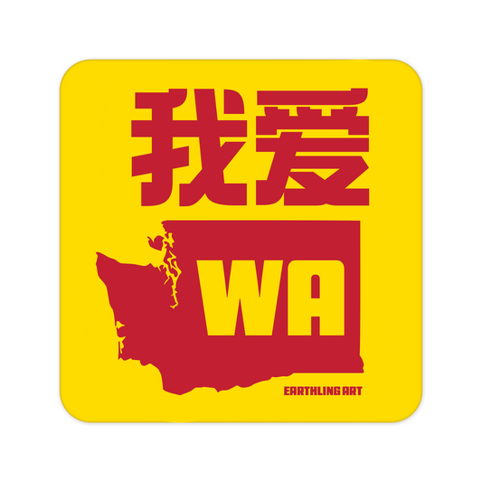 I Love WA Chinese Magnet